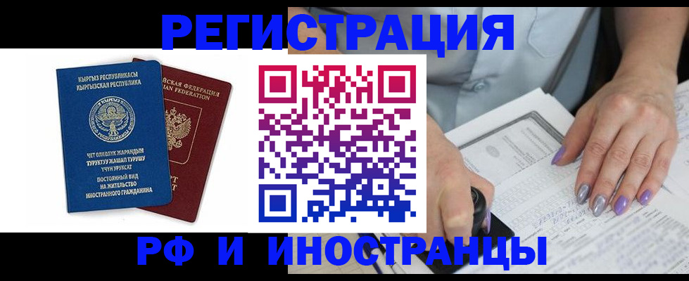 временная регистрация собственник в Александровске-Сахалинском