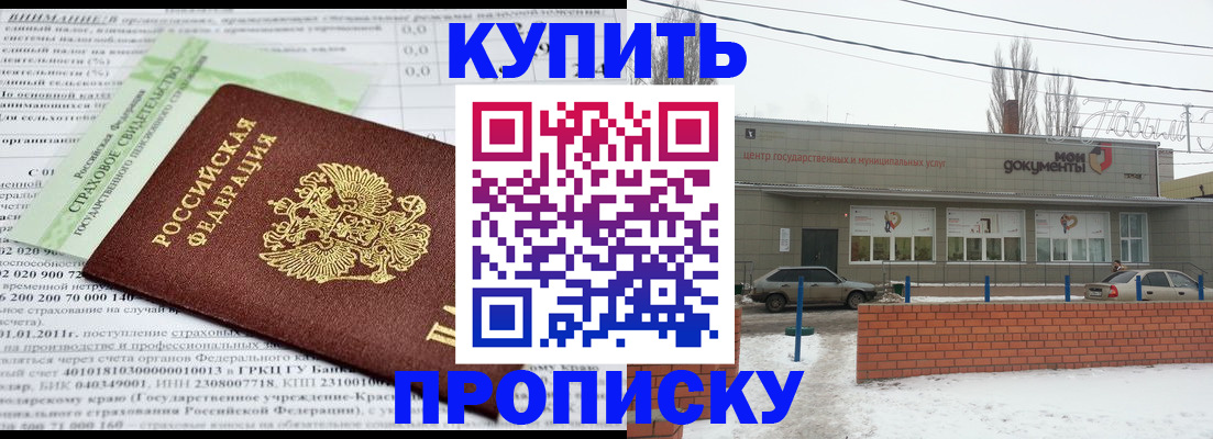 прописка для работы в Александровске-Сахалинском