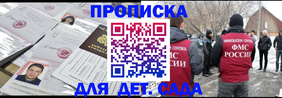 временная регистрация в квартире в Александровске-Сахалинском